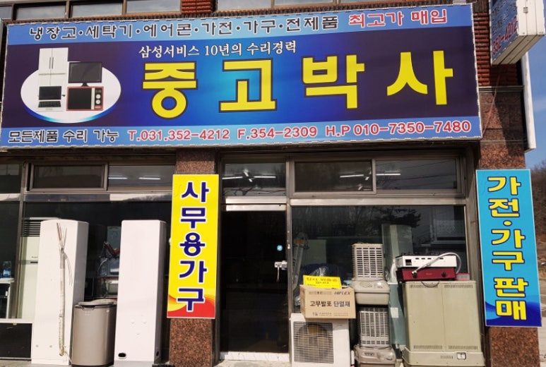 가전박사 이미지