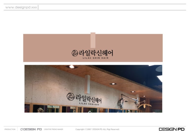 라일락신헤어 이미지