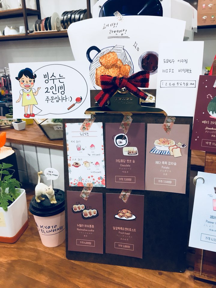 도쿄빙수이수점 이미지