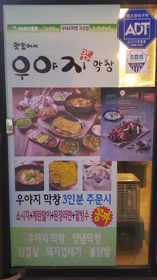 지산축산 이미지