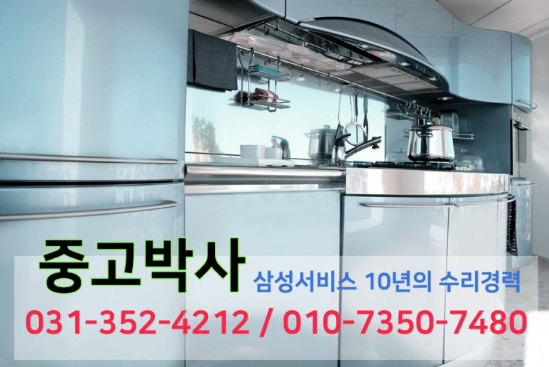 가전박사 이미지