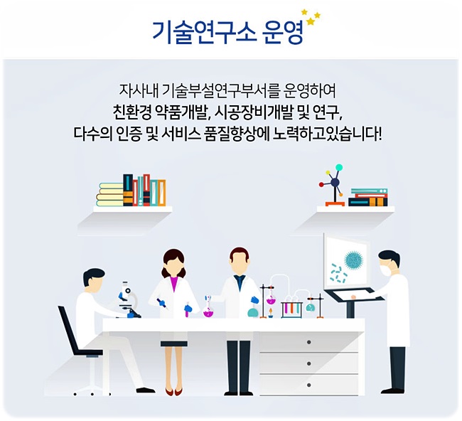대한크린개발 이미지
