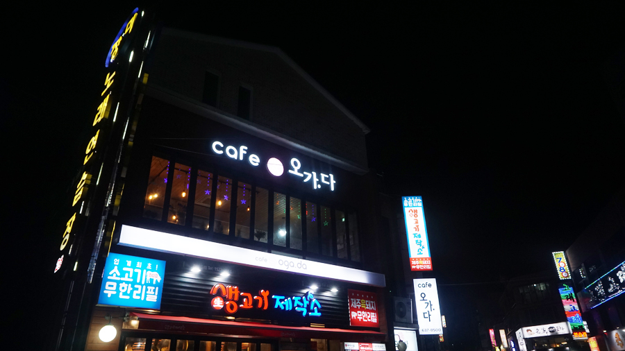 오가다고기 이미지