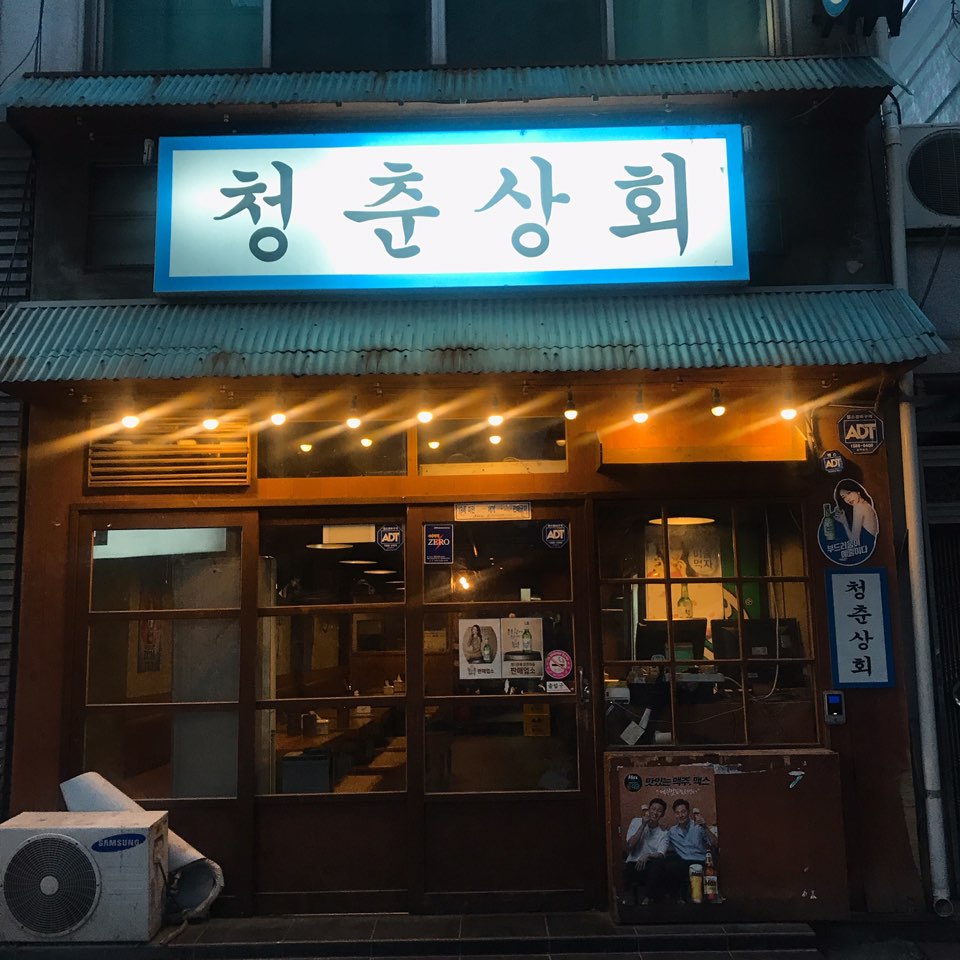 다사랑상회 이미지