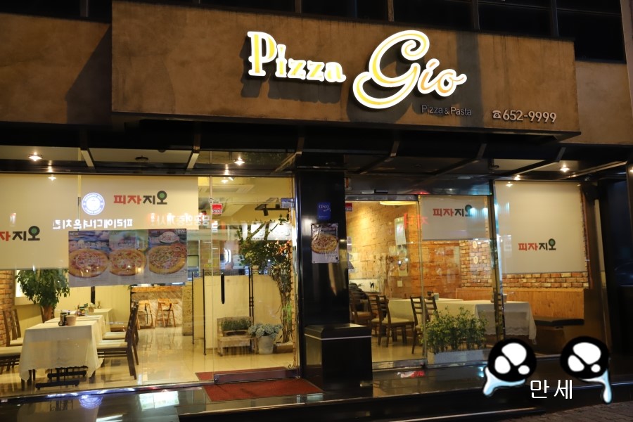 피자지오 이미지