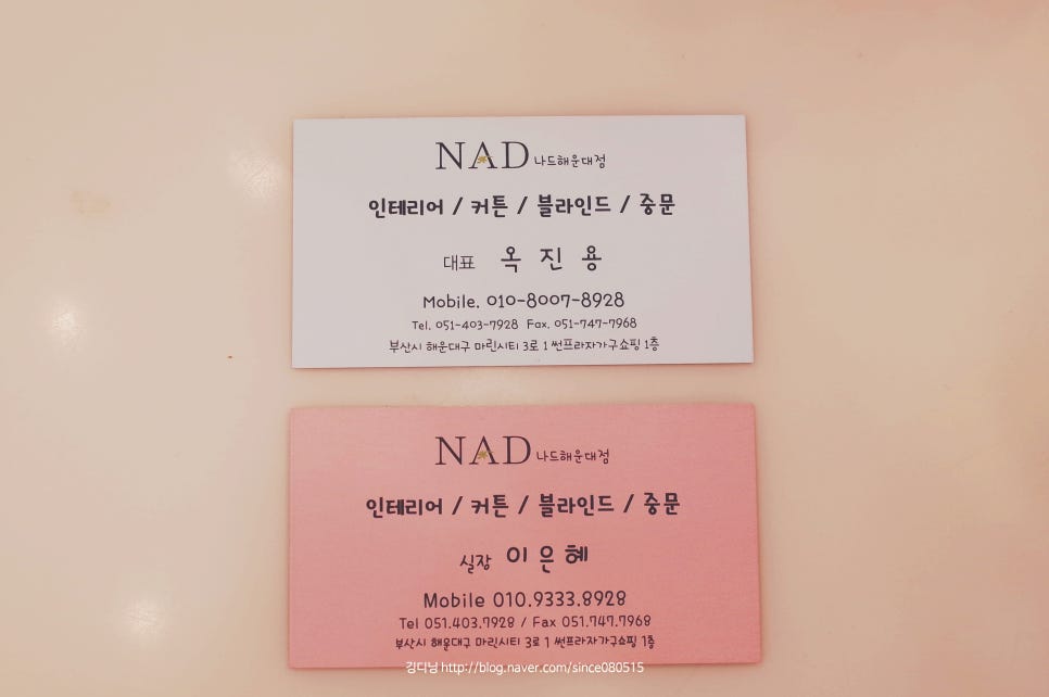 나드 해운대점 이미지