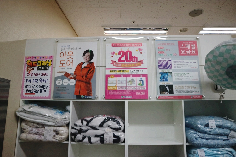 신화세탁소 이미지