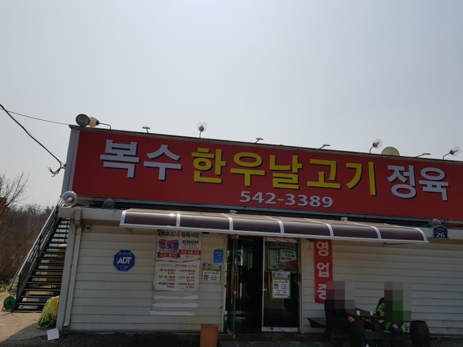 복수한우정육 이미지
