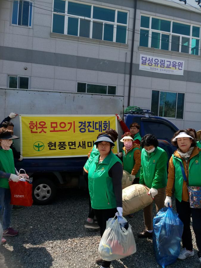 사랑의헌옷 이미지