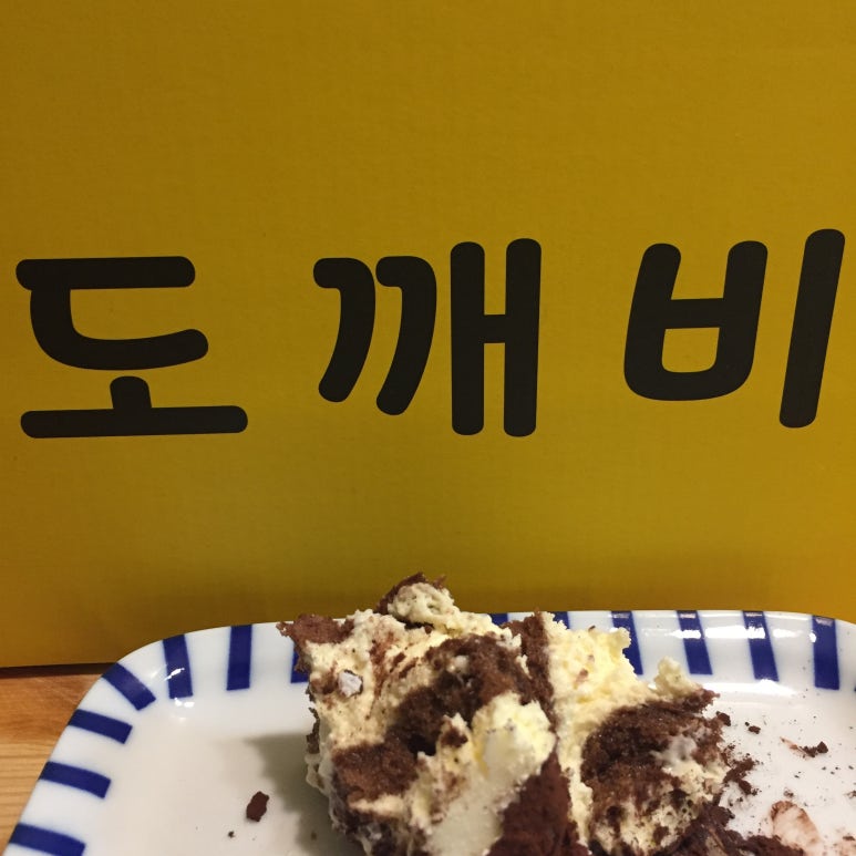 도깨비수제베이커리 이미지