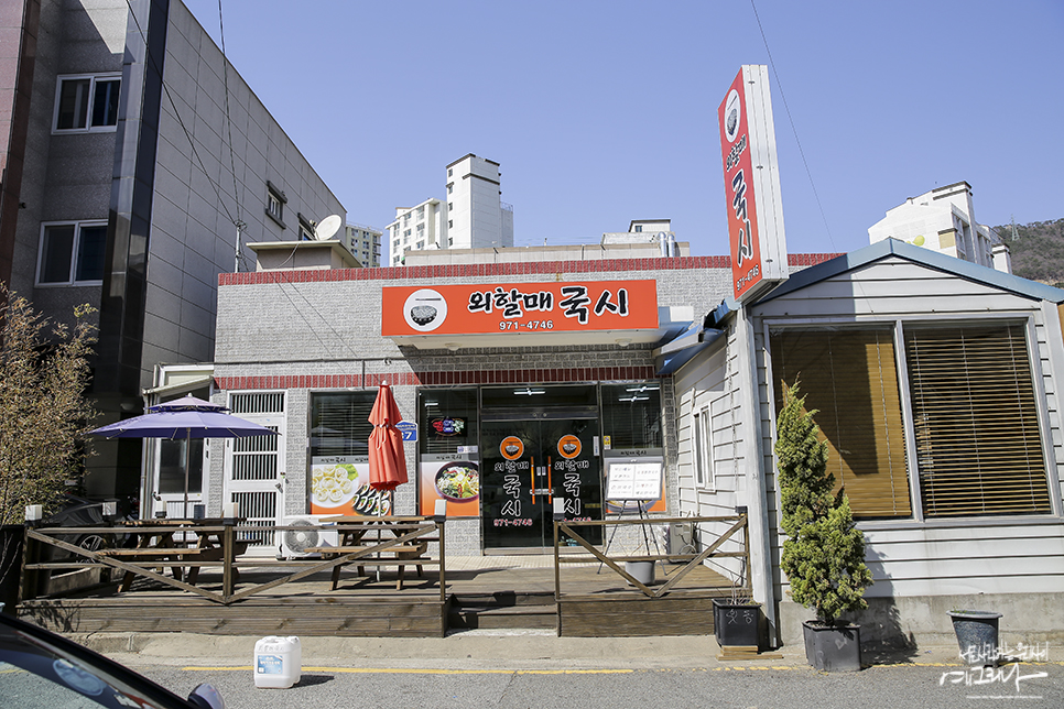 외할매국시 이미지