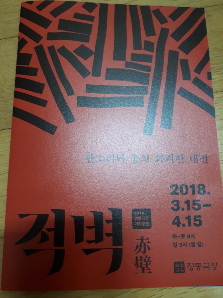 정동구제 이미지