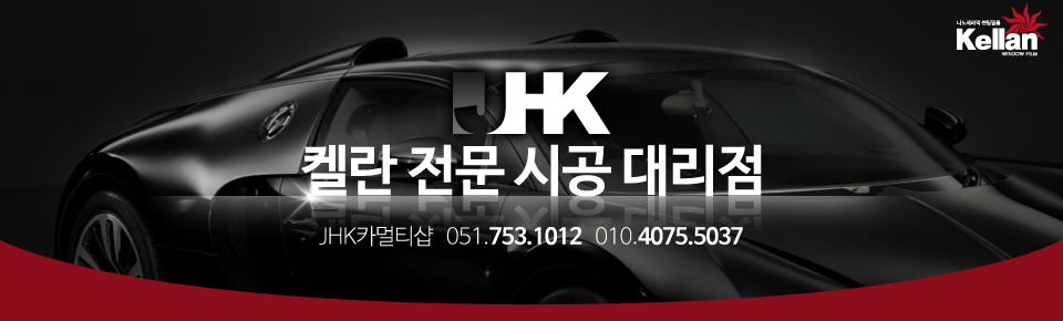 칼라썬팅 이미지
