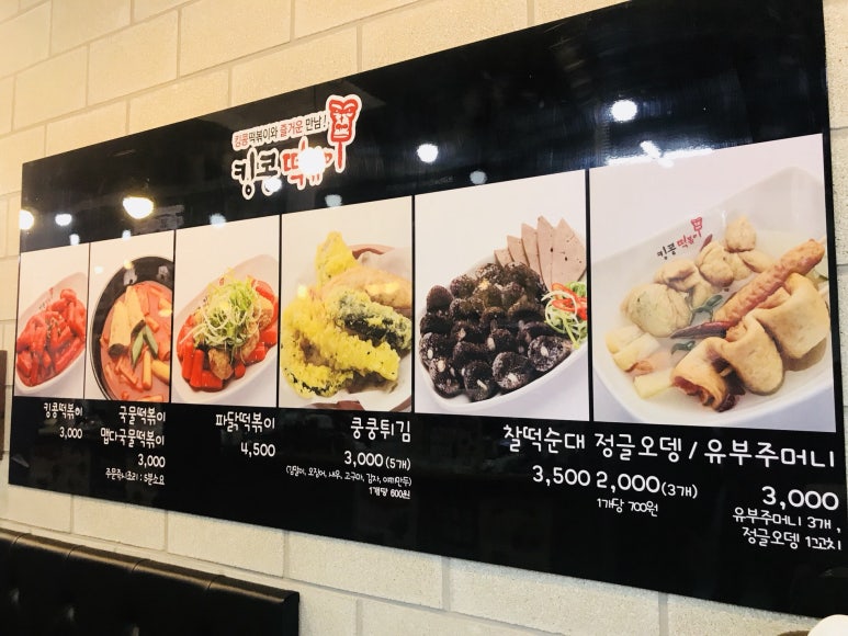 킹콩분식 이미지