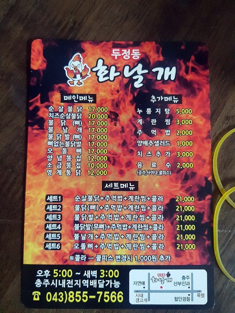 두정동화날개 이미지