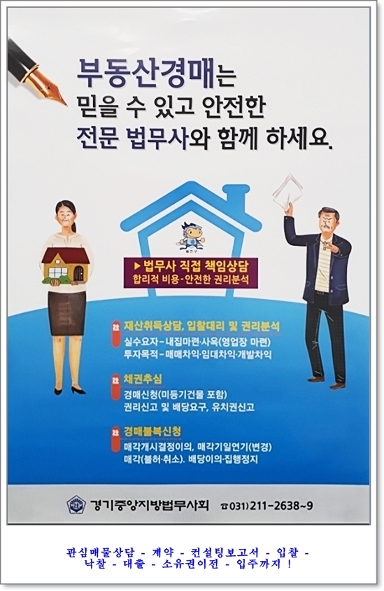 법무사사무소청호 이미지