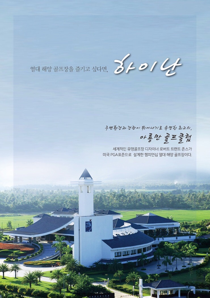 엘리트여행사 이미지
