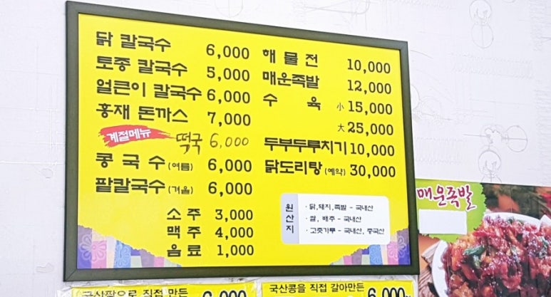 홍재칼국수 이미지