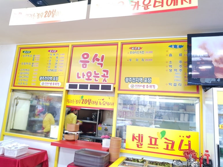 현완단겸상추튀김 이미지