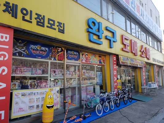 하나할인마트 이미지