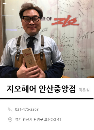지오헤어 이미지