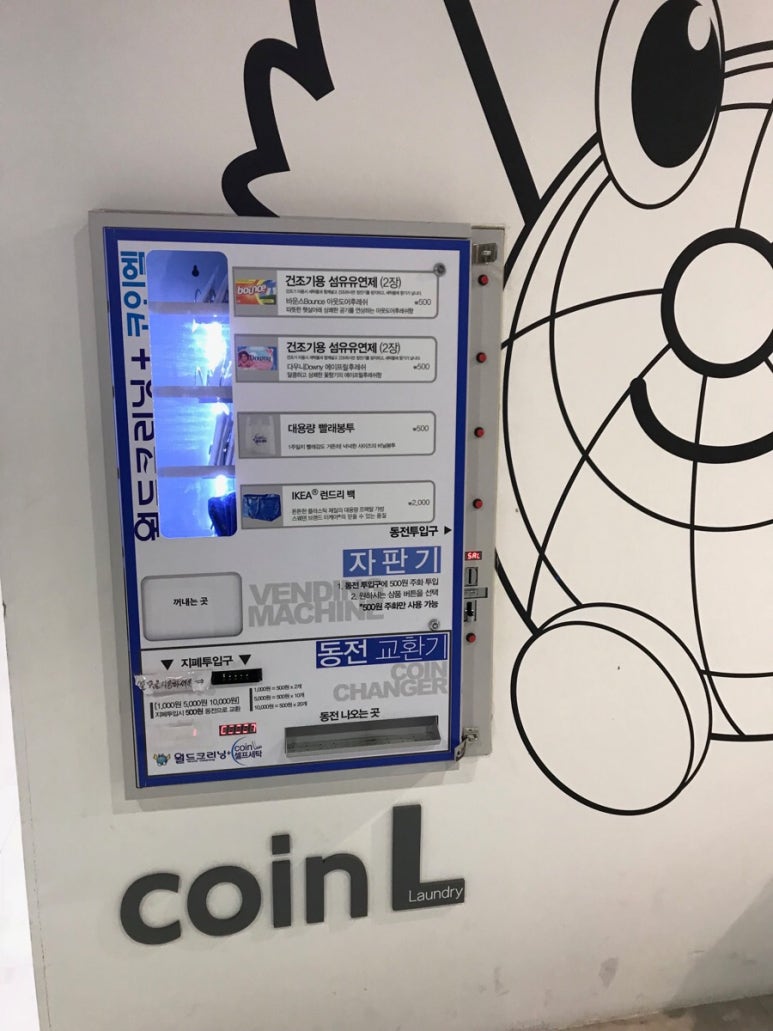 월드크리닝롯데마트 이미지