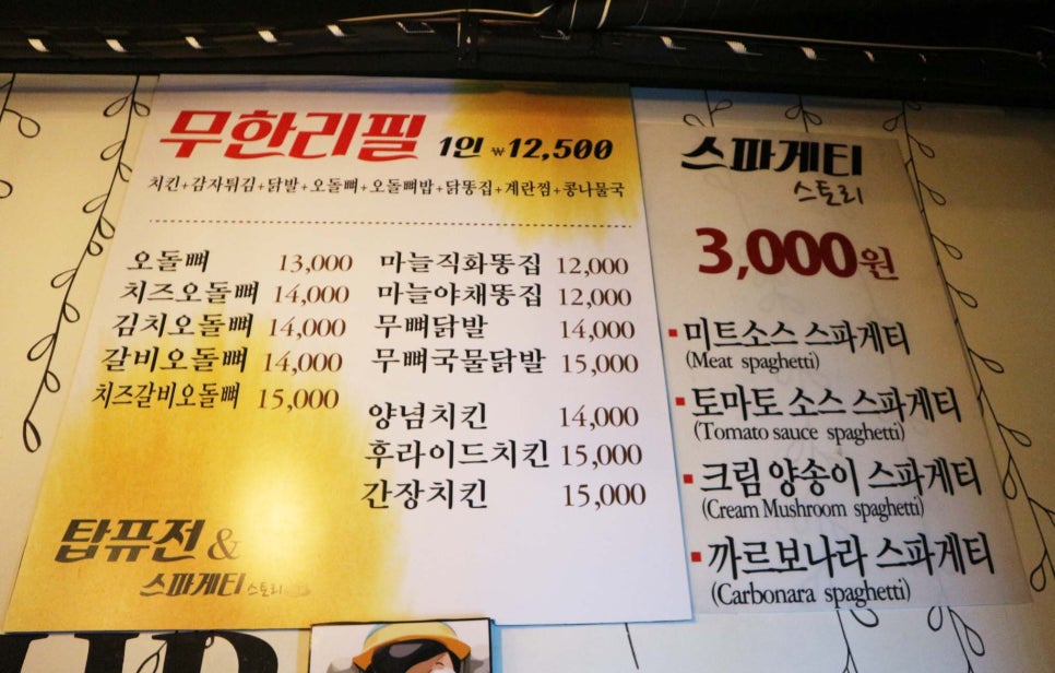 왔구나포차 이미지