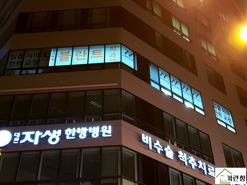 노블란트치과의원 이미지
