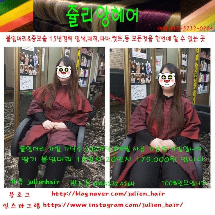 쥴리앙미용실 이미지