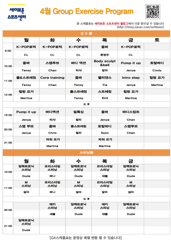 세이브존스포츠센터 이미지
