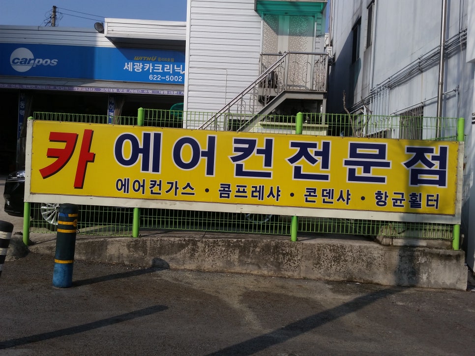 대전카센터 이미지