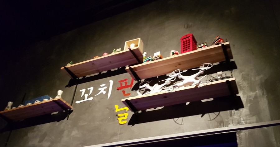 꼬치핀날 이미지