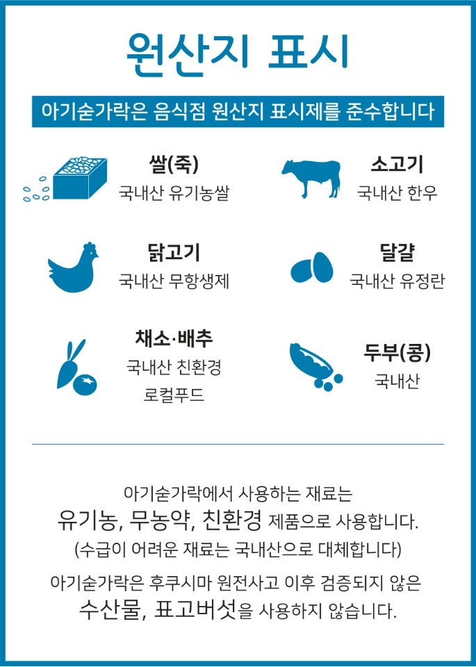 아기숟가락 영종점 이미지