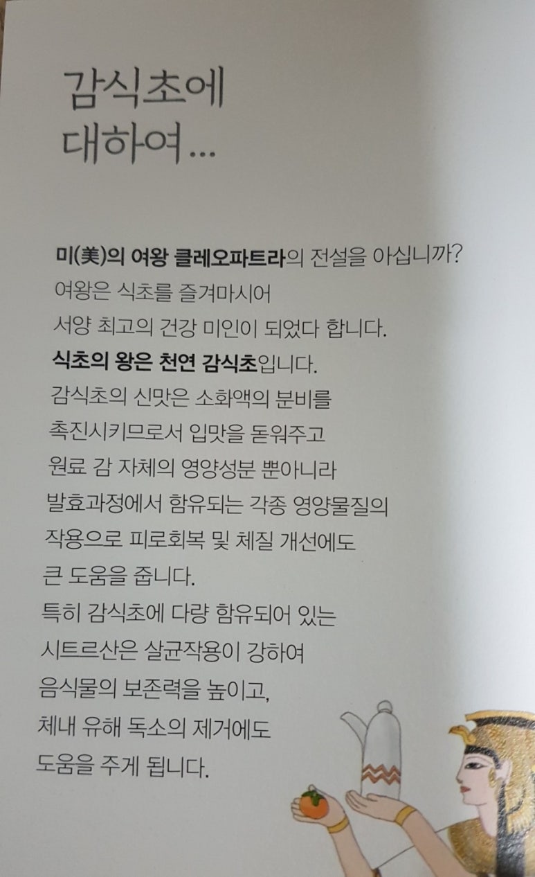 감익는마을 천연식초 이미지