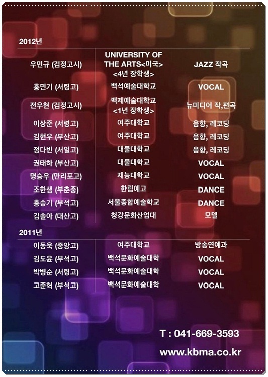 케이팝실용음악학원 이미지