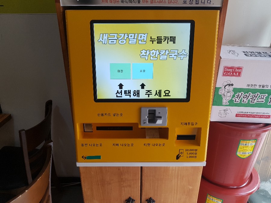 착한칼국수 이미지