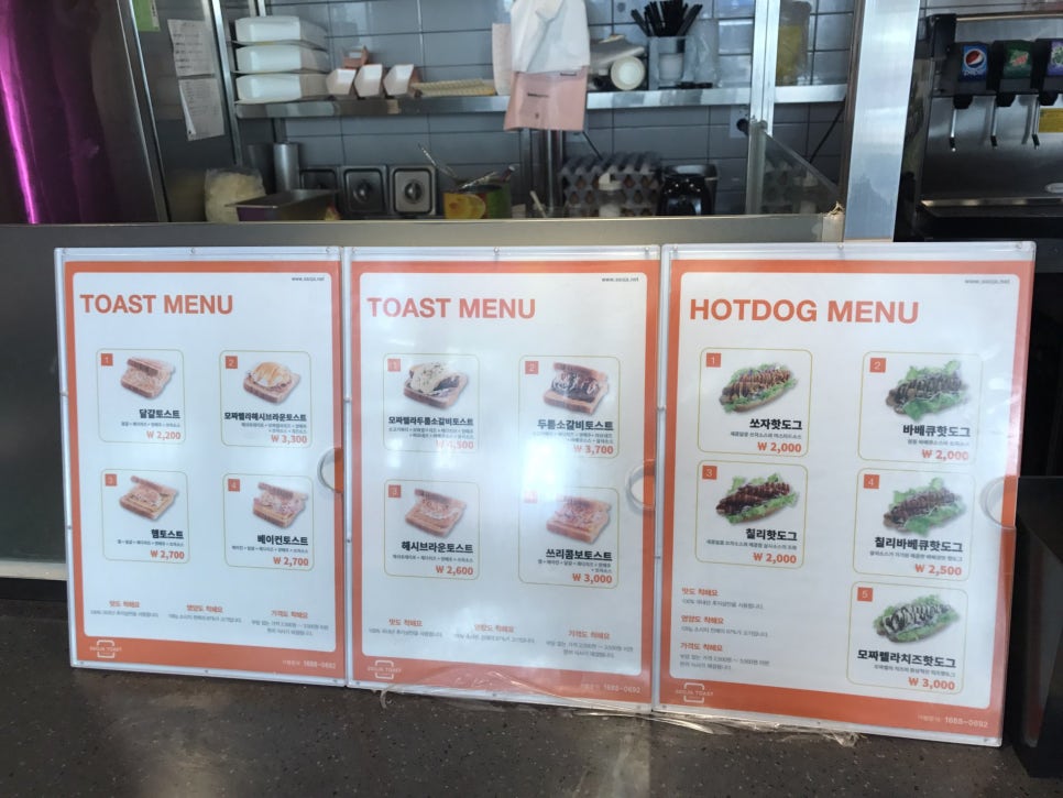 쏘자토스트&핫도그 이미지