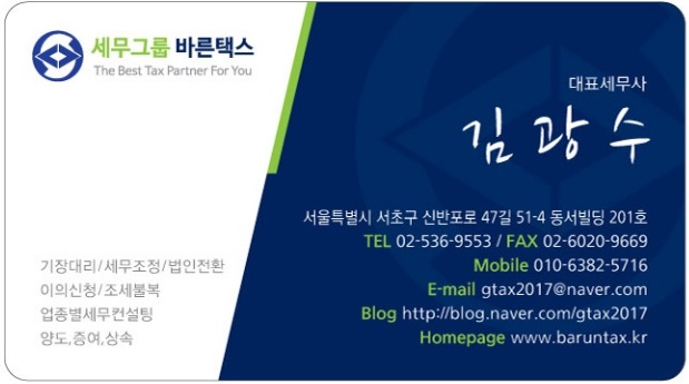 바른택스 이미지