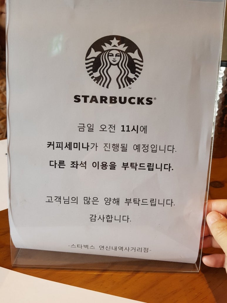 스타벅스 연신내역사거리점 이미지