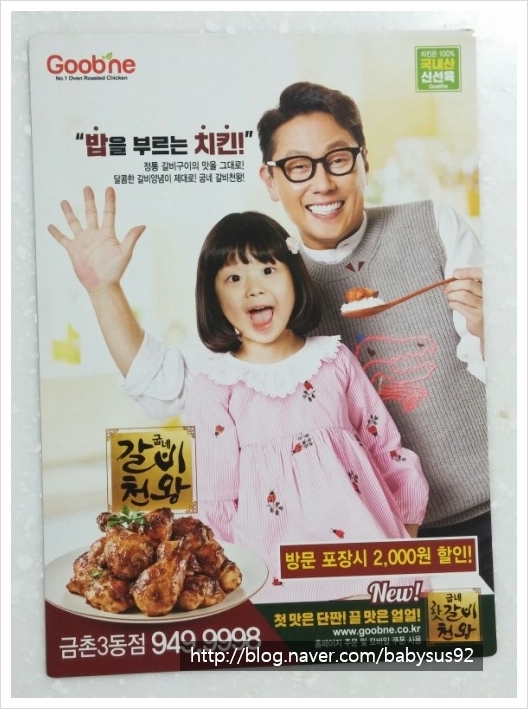 굽네치킨금촌3동점 이미지