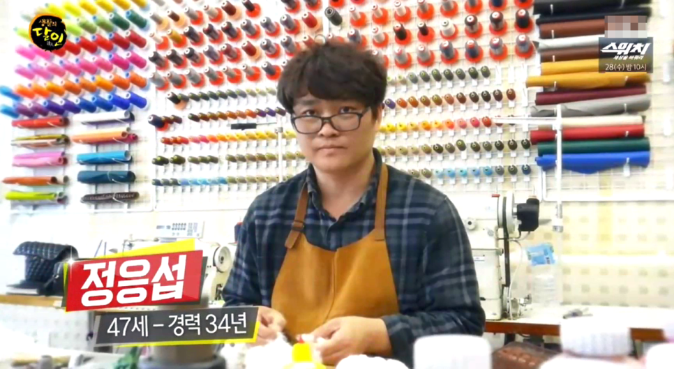 명품수선 이미지