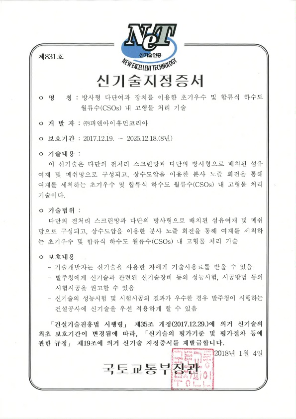 (주)피앤아이휴먼코리아 이미지