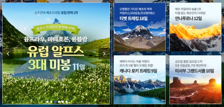혜초여행개발 이미지
