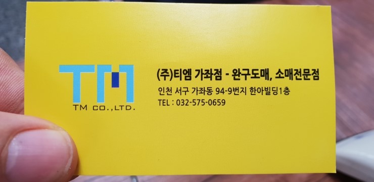 가좌할인마트 이미지