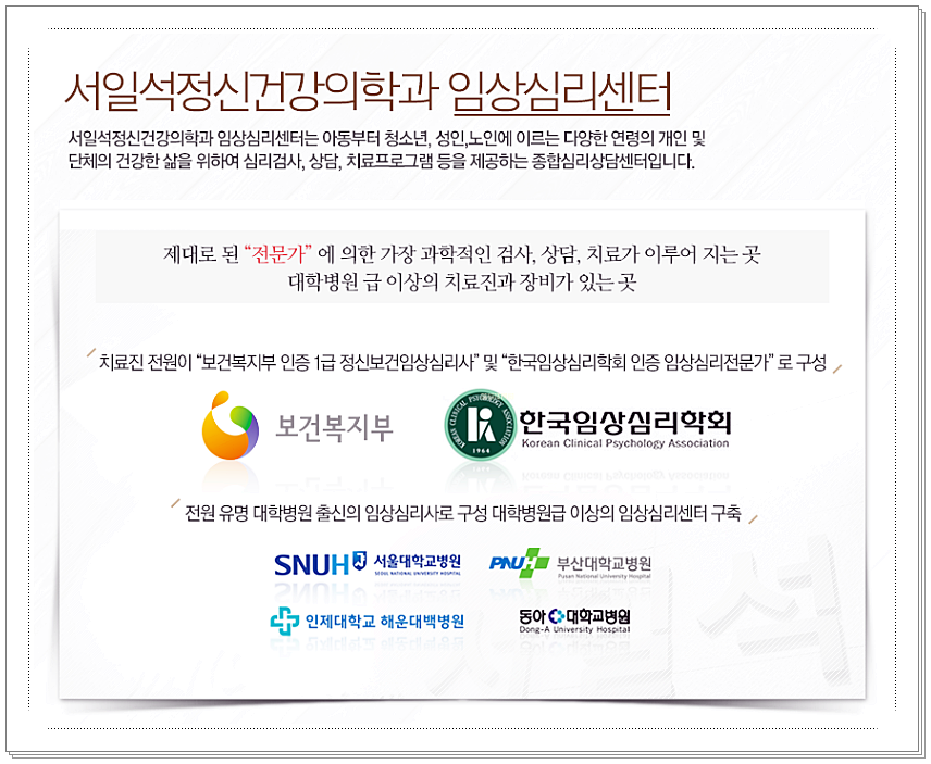 치유정신건강의학과 이미지
