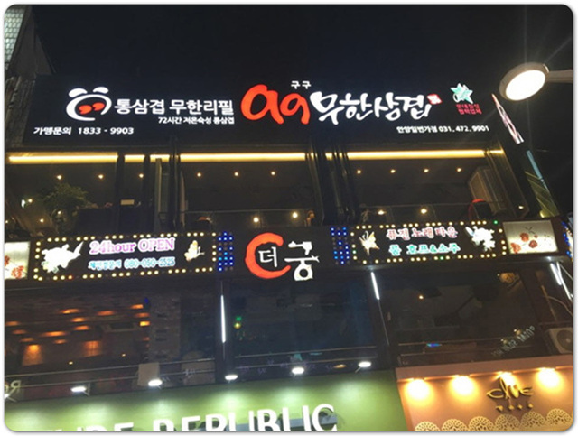 맛있는고기 이미지