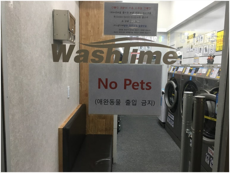 워시타임셀프빨래방 이미지