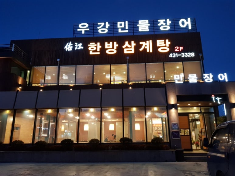 우강민물장어 이미지