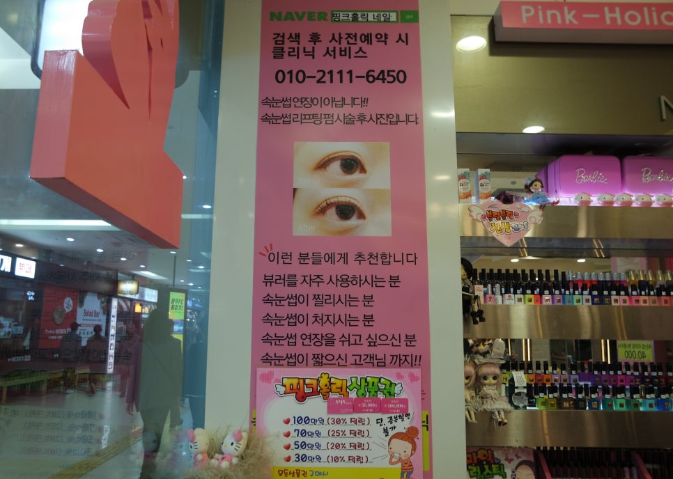 핑크홀릭네일 이미지