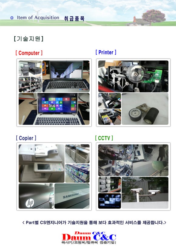 잉크토너충전센타 이미지